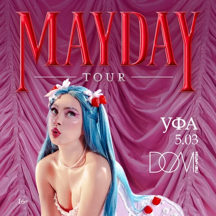 Мэйби Бэйби в Уфе 5 марта