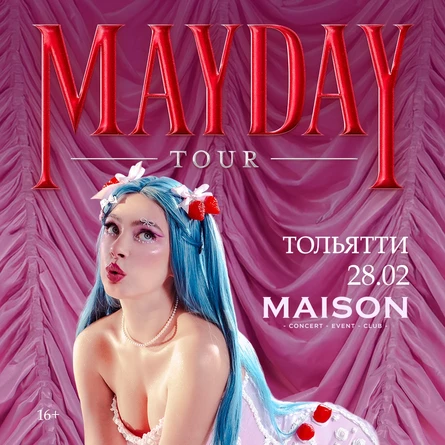 Мэйби Бэйби в Тольятти 28 февраля