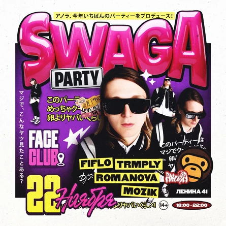 ANORA | SWAGA PARTY