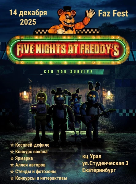 Faz Fest: Новый Год у Фредди Фазбера
