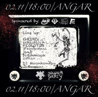 Halloween без условий