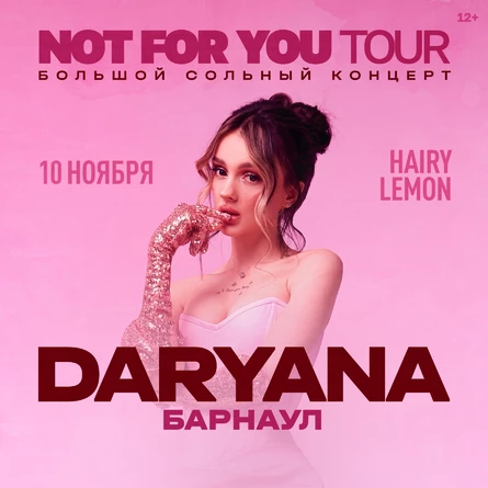 daryana в Барнауле 10 ноября