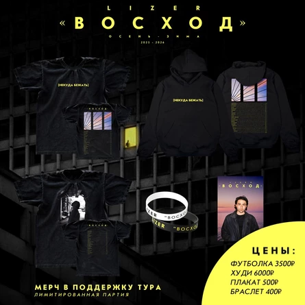 Мерч Новосибирск