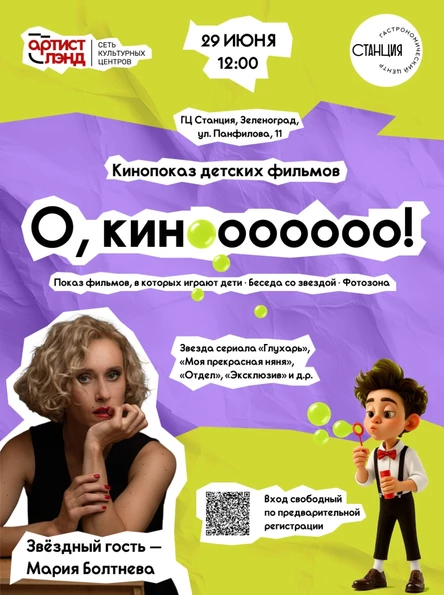 Мишуткин сон