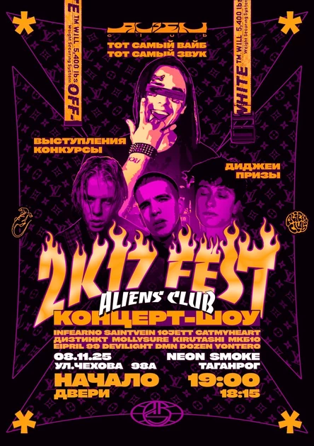 2K17 FEST ALIENS CLUB