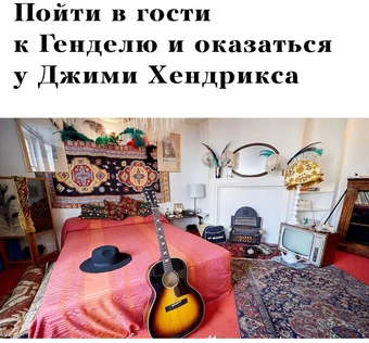 Вечер винила «Хендрикс и Гендель» с дегустацией вин и закусок