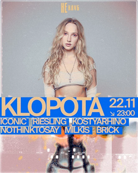 Dj KLOPOTA | Санкт-Петербург