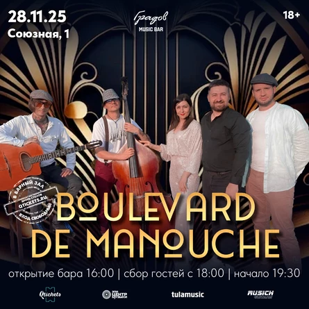 Boulevard de Manouche