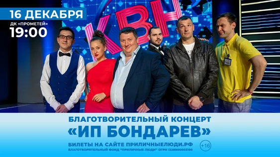 ИП Бондарев