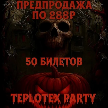 TEPLOTEX PARTY