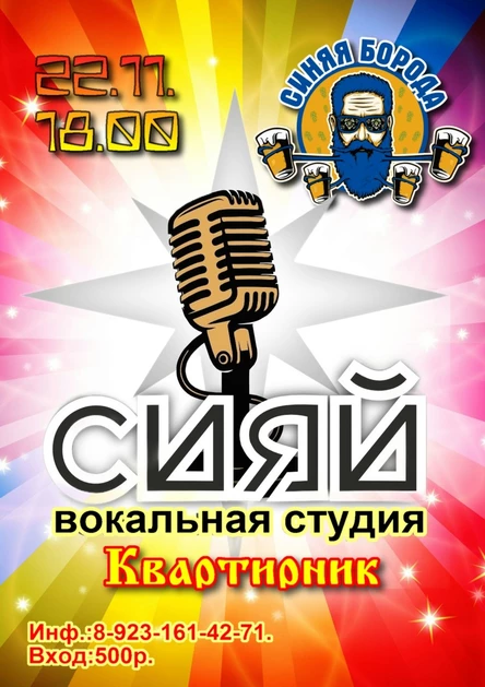 Вокальная студия "Сияй"-Квартирник