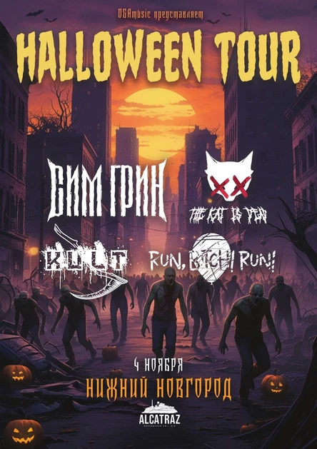 4.11 | HH | HALLOWEEN TOUR