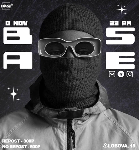 8 НОЯБРЯ x НАЗАД В БУДУЩЕЕ