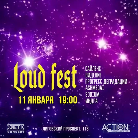 Loud Fest | 11 января | ACTION