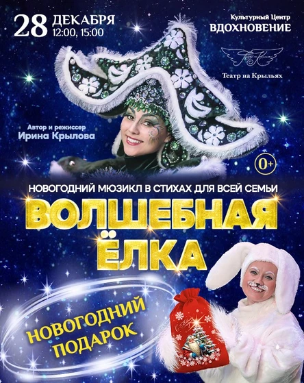 Новогодний подарок