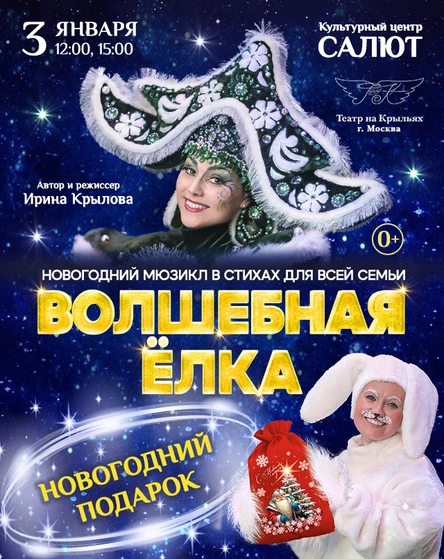 Новогодний Подарок