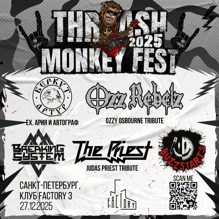 Thrash Monkey Fest 2025
