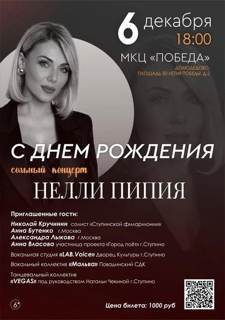 Нелли Пипия