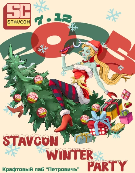 StavCon: Winter Party
