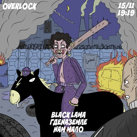 Locked Overlock 15/11