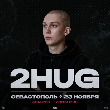 2hug + 3 YEARS BIRTHDAY | 23 Ноября