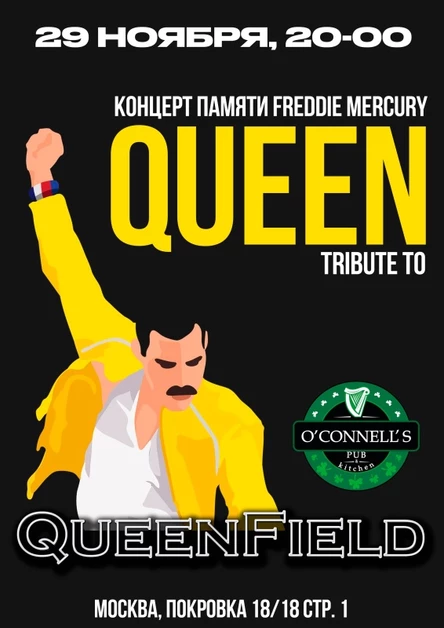 29.11 | Queen Tribute | QueenField