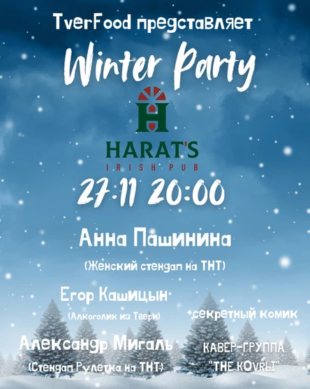 Winter Party @ HARAT'S Irish Pub
