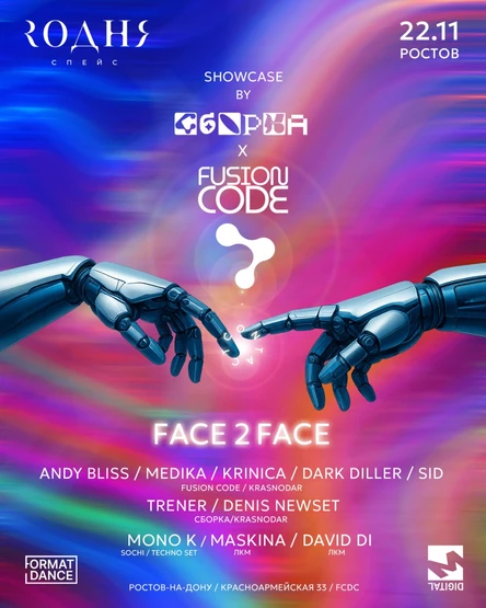 FUSION CODE: CONTACT