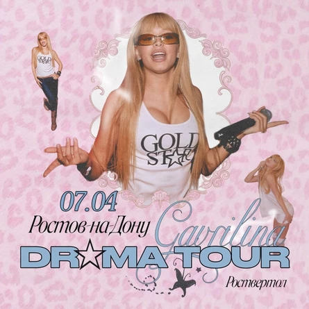 GAVRILINA в Ростов-на-Дону 7 апреля