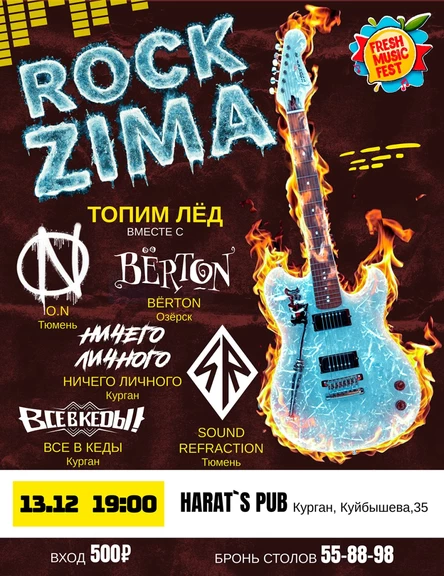 ROCK ZIMA | FRESH MUSIC FEST