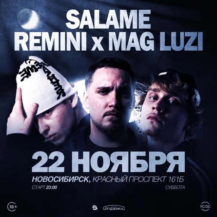 REMINI & MAG LUZI & DJ SALAME | 22 НОЯБРЯ | ЭВОЛЮЦИЯ