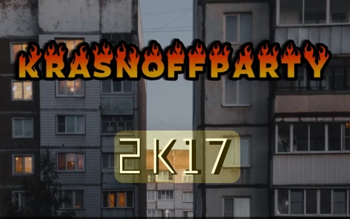 KRASNOFFPARTY/2K17