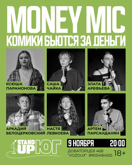 STAND UP | MONEY MIC VOZDUX