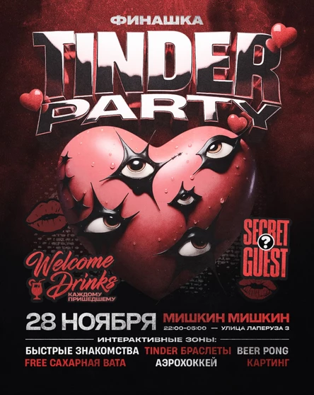 TINDER PARTY