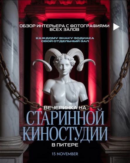 ВЕЧЕРИНКА ПО ЗНАКАМ ЗОДИАКА | ЛЕНДОК | 15 НОЯБРЯ