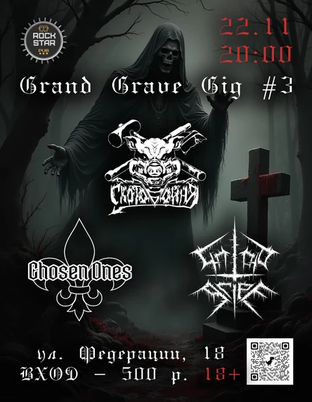GRAND GRAVE GIG #3