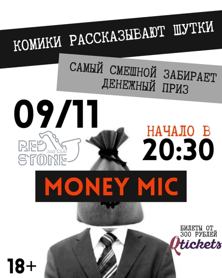 STAND UP | MONEY MIC
