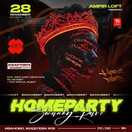 #HOMEPARTY : SWANKY RAVE AMPIR LOFT | 28 НОЯБРЯ