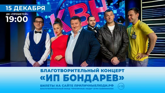 ИП Бондарев