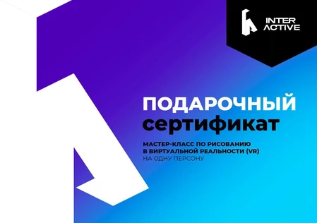 Мастер-класс по живописи в VR