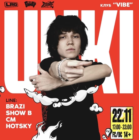 UNKI | 22 НОЯБРЯ  | MOSCOW