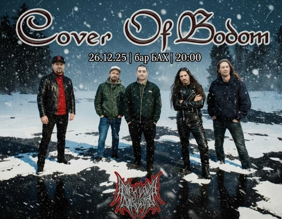 26.12 | Cover of Bodom | Лесной Фронт в БАХе