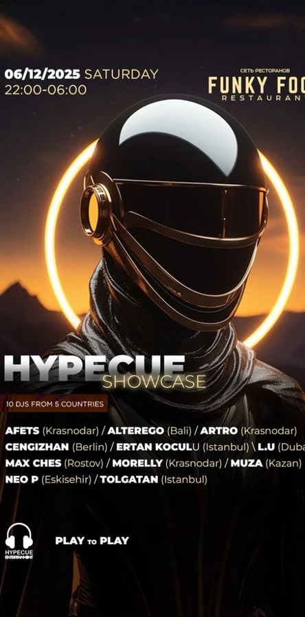 HYPECUE SHOWCASE Krasnodar