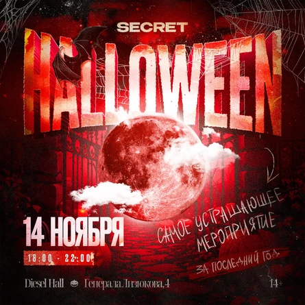 SECRET HALLOWEN