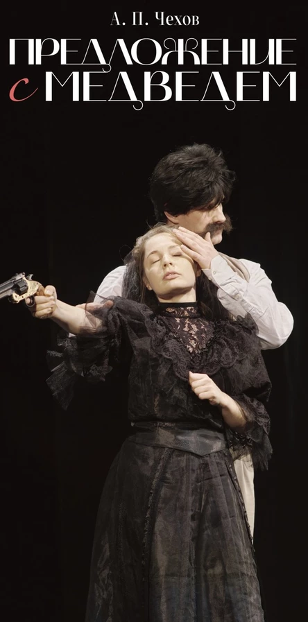 ПРЕДЛОЖЕНИЕ с МЕДВЕДЕМ