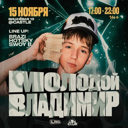 МОЛОДОЙ ВЛАДИМИР | LARGENT