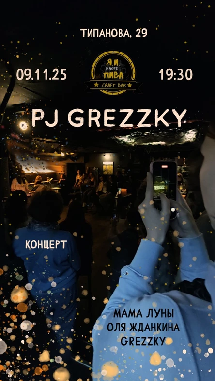 Время волшебников