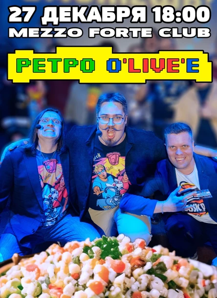 Ретро o'Live'e