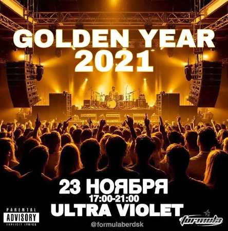 2021 GOLDEN YEAR
