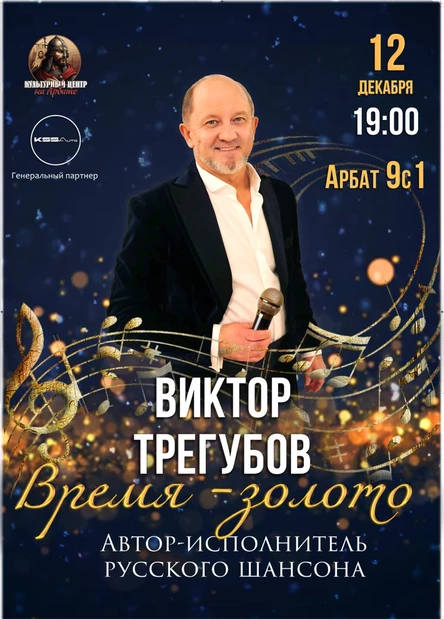 Время золото